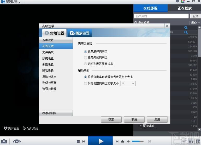 暴风影音官方下载电脑版,暴风影音电脑版下载安装包下载