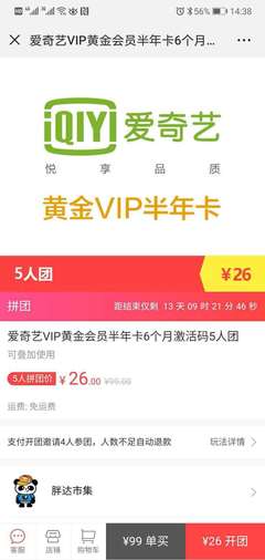 爱奇艺vip激活码大全,爱奇艺vip激活码大全16位