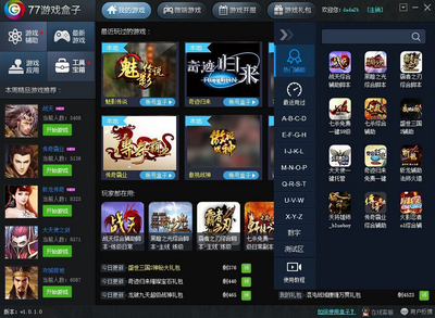 无限元宝手游盒子,手游无限元宝版