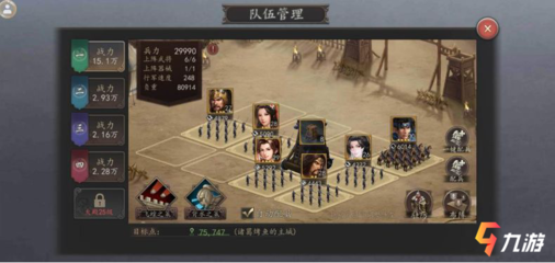 三国志战略版玩法攻略,三国志战略版最全攻略