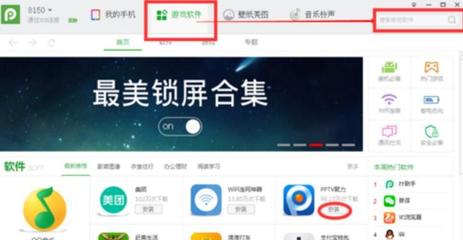 pp助手ios版下载正版,pp助手ios下载地址