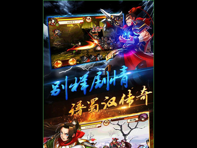 狂斩三国下载,狂斩三国下载苹果