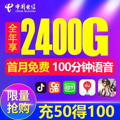 电信19元无限流量卡,电信19元无限流量卡是真实的吗