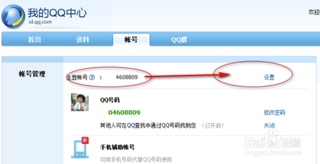 qq安全网页版在线登录,安全网页版在线登录聊天