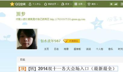 我的qq空间,为什么好友看不见我的空间