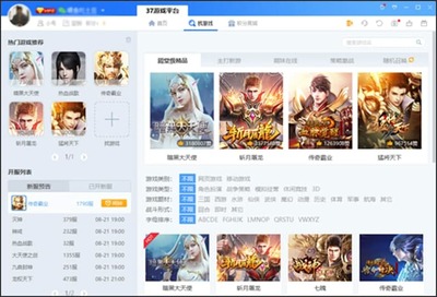 37游戏盒子下载,37 游戏盒子