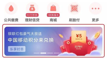 中国移动积分商城,中国移动积分商城入口在哪