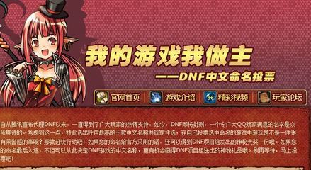 dnf视频站官方网站,dnf在线视频