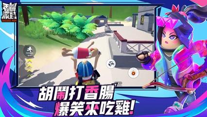 香肠派对下载最新版,tap tap app下载