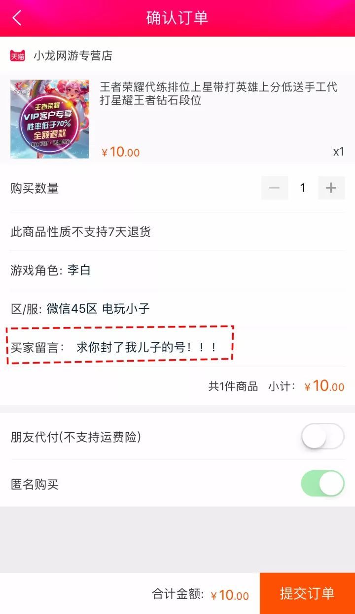 代练妈妈,代练妈妈保证金什么意思