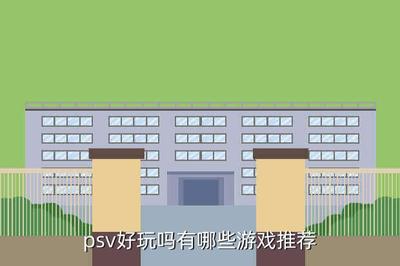psp十大耐玩单机游戏,psp十大耐玩单机游戏排行