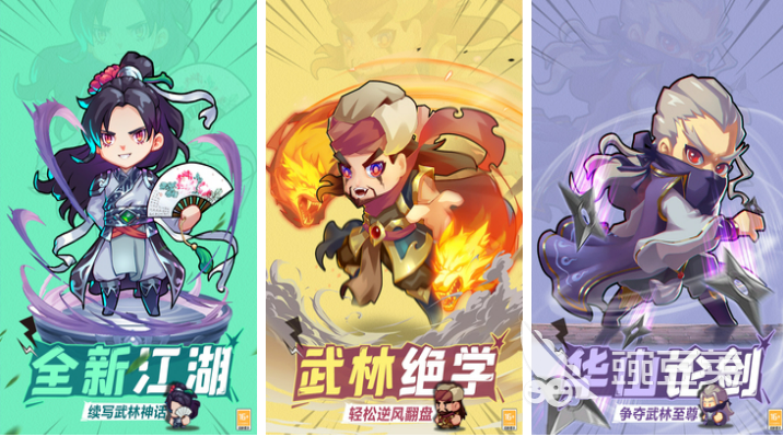 网游之武林神话,网游之武林神话下载