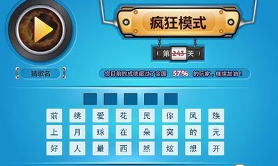 疯狂猜歌五个字歌名答案大全,疯狂猜歌词