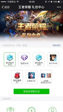 王者荣耀福利领取中心,王者荣耀福利领取中心在哪
