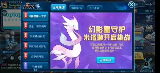 赛尔号巴拉龟,赛尔号巴拉龟超进化