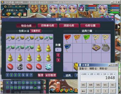 梦幻西游科举,梦幻西游科举答题器