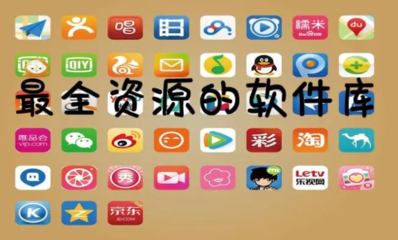 软件库合集软件资料网址,软件库合集软件资料网址2023星泽