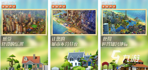 城市建设类手游,城市建设类手游破解版