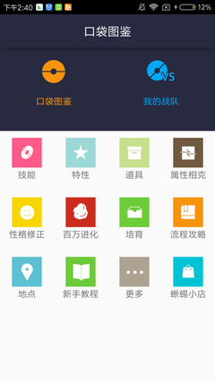 口袋图鉴app最新版,口袋图鉴App最新版第九代