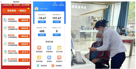 掌上营业厅,掌上营业厅江苏免费下载