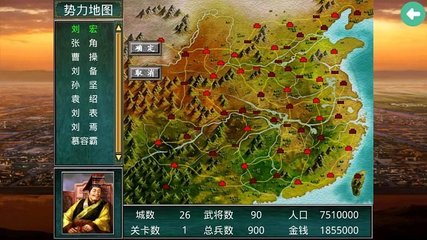 大型单机三国手机游戏,好玩的单机三国手机游戏
