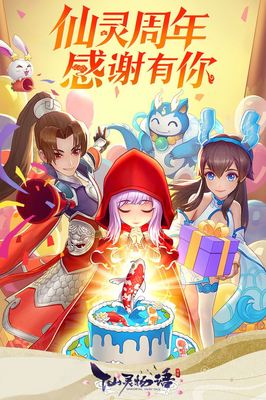 qq仙灵重新上市官网,仙灵官网下载