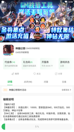 百分网游戏盒子安卓版,百风网游戏盒子安卓