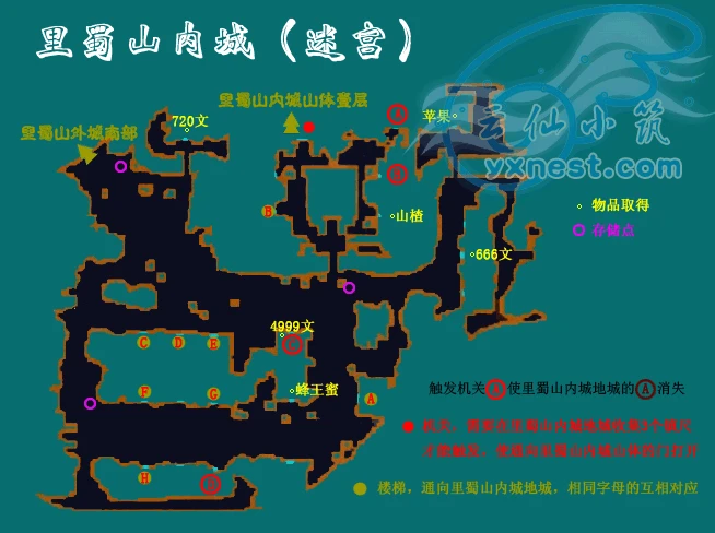 仙剑三攻略图文超级详细,仙剑三攻略图文超级详细蛮州