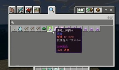 我的世界药水配方大全,我的世界药水配方大全2022