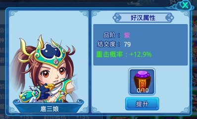 水浒q传2,水浒Q传2手游