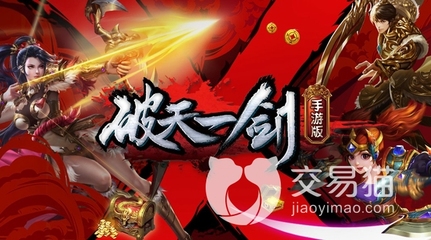 新破天一剑交易平台,新破天一剑交易平台怎么进不去