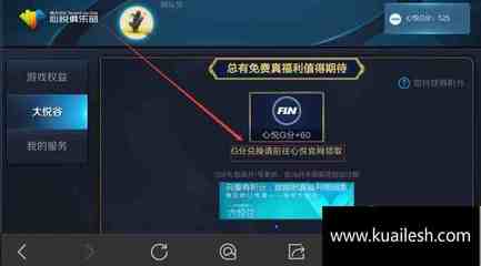 心悦会员官网登录,心悦会员官网登录平台