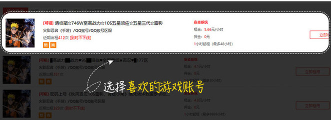 租号玩官网网页版,租号玩ios官方下载