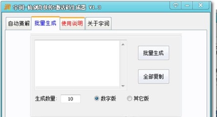 仙剑奇侠传5激活码生成器有用吗,仙剑奇侠传5激活码怎么弄