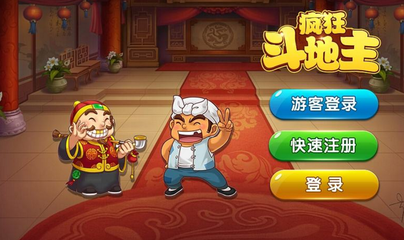 疯狂斗地主,疯狂斗地主3