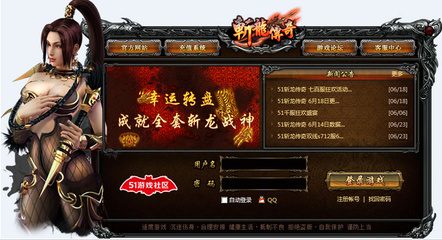 传奇登陆器,传奇登陆器被拦截
