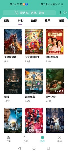 免费追剧永久免费app,免费追剧app排行榜下载