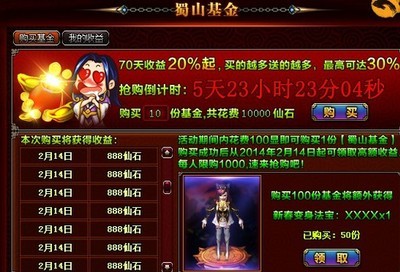 蜀山传奇法宝大全,蜀山传法宝排名
