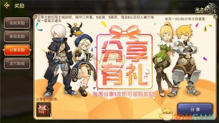 龙之谷2礼包领取app,龙之谷2礼包领取平台