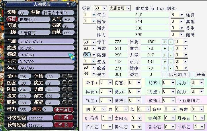 梦幻跑商路线价格表,梦幻2023跑商最快路线和买卖