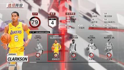 nba2k17安卓版中文版,nba2k17安卓版中文版无限金币