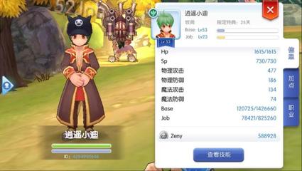 仙境传说ro守护永恒的爱职业推荐,仙境传说ro守护永恒的爱什么职业好玩