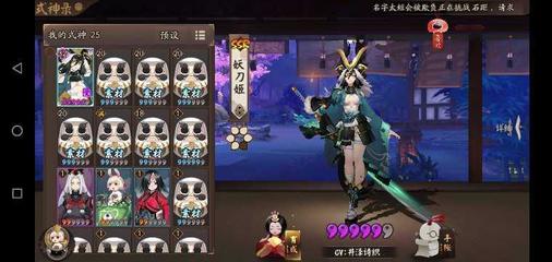 妖刀姬御魂搭配图,妖刀姬御魂配置图