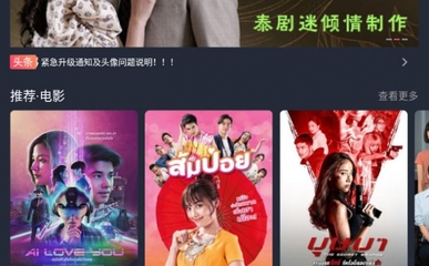 泰剧迷app下载,泰剧迷app下载官方版