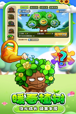 植物大战僵尸破解版无限钻石无限金币,植物大战僵尸破解版无限钻石无限金币无限阳光
