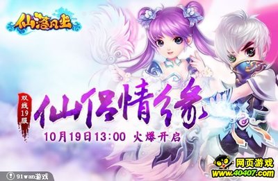 仙侣情缘网页游戏登录,仙侣情缘手机登录