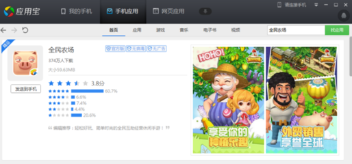 手机qq农场最新版下载,手机版农场安卓版下载