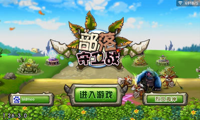 部落守卫战安卓版下载,部落守卫游戏
