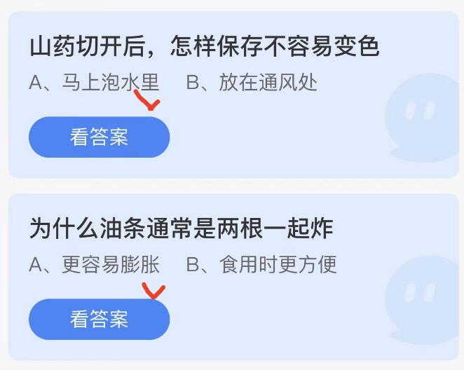 10月10日蚂蚁庄园答案,10月10日蚂蚁庄园答案2023