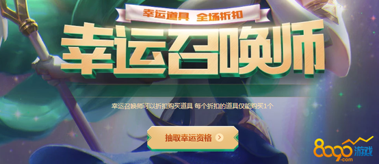 2021幸运召唤师官网进入八月,幸运召唤师官网2019年12月